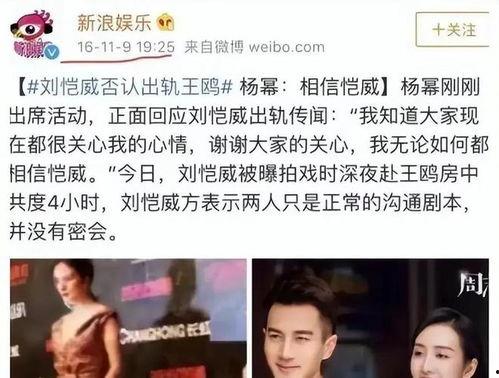 娱乐圈爆料照片大全图片,揭秘明星私生活瞬间